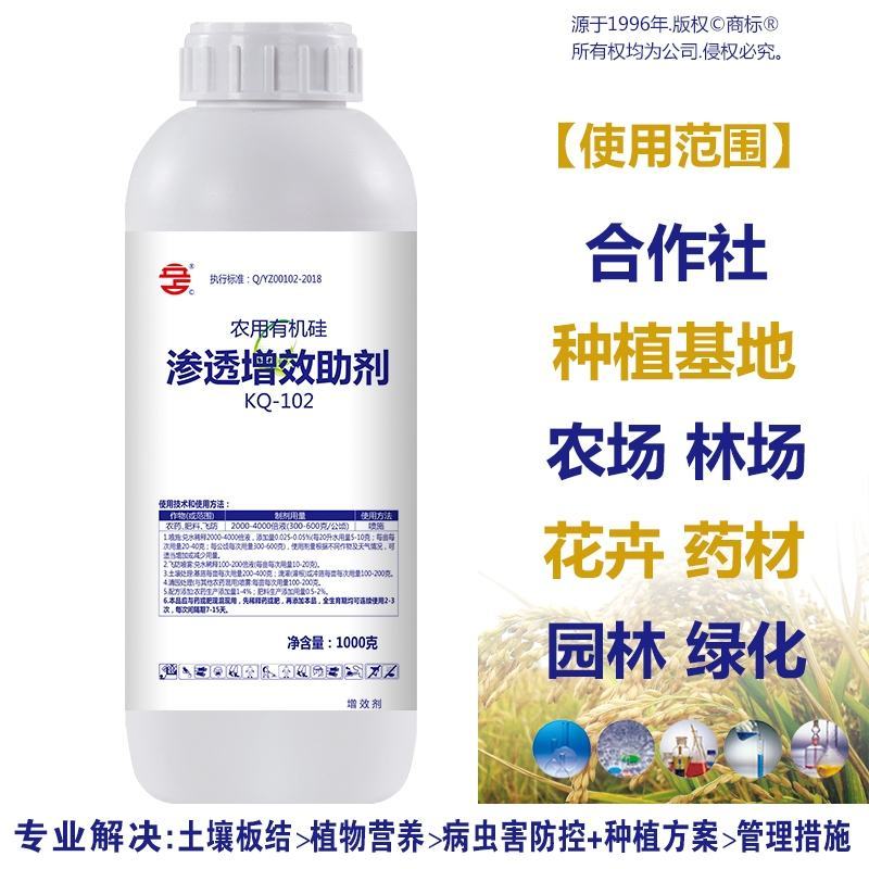 48%渗透助剂农用有机硅增效展着黏着高渗透剂耐雨
