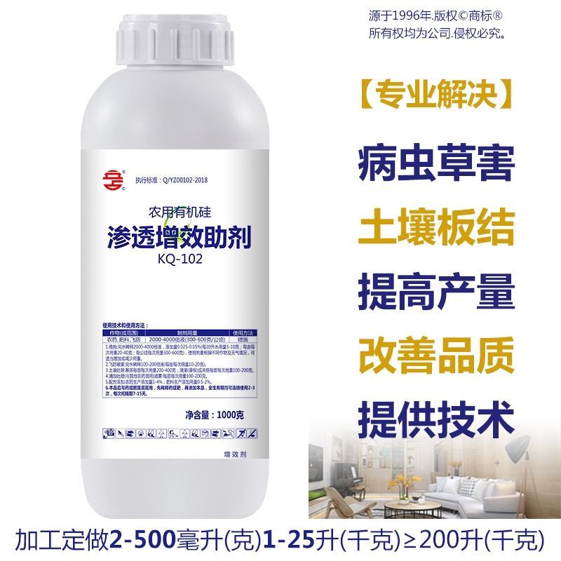 48%渗透助剂农用有机硅增效展着黏着高渗透剂耐雨