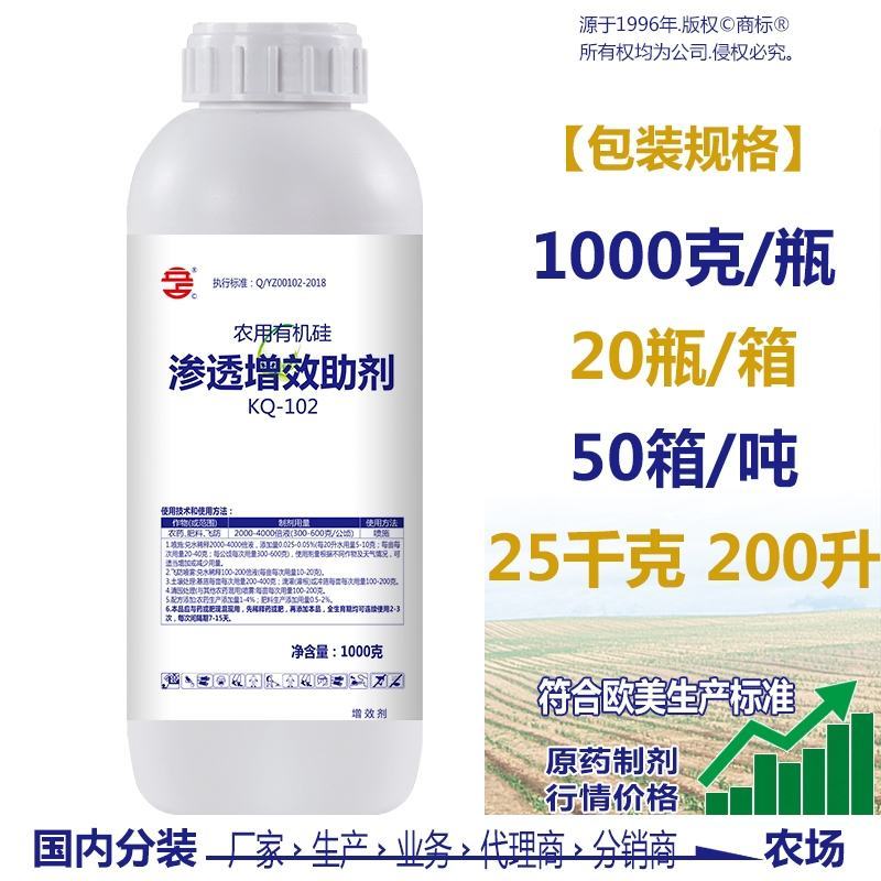 48%渗透助剂农用有机硅增效展着黏着高渗透剂耐雨