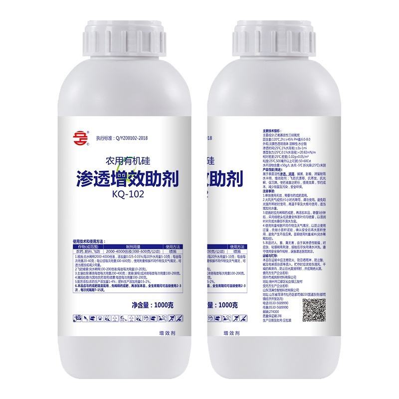 48%渗透助剂农用有机硅增效展着黏着高渗透剂耐雨