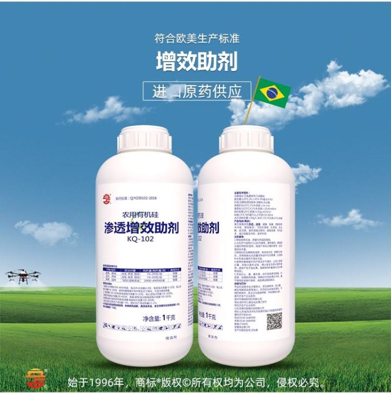 48%渗透助剂农用有机硅增效展着黏着高渗透剂耐雨