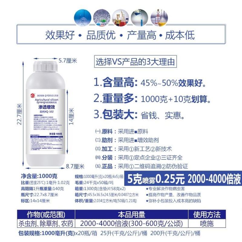 48%渗透助剂农用有机硅增效展着黏着高渗透剂耐雨
