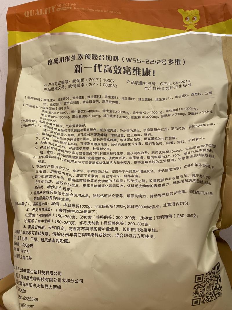 上海多维畜禽用维生素预混合饲料（支持线上安全保障）