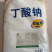 丁酸钠饲料添加剂兽用畜禽水产诱食助消化促生长添加剂
