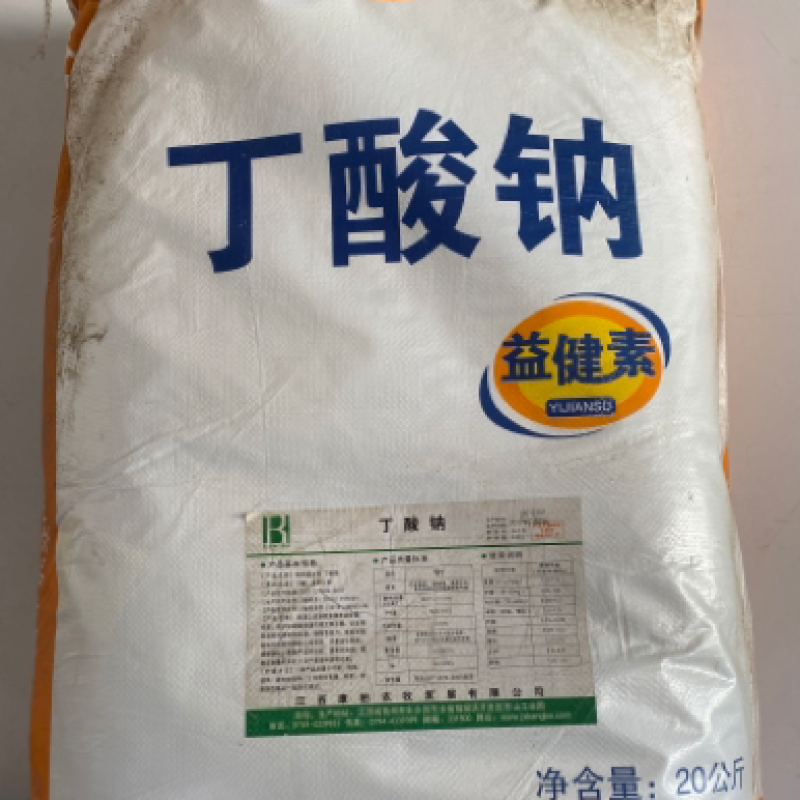 丁酸钠饲料添加剂兽用畜禽水产诱食助消化促生长添加剂