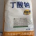 丁酸钠饲料添加剂兽用畜禽水产诱食助消化促生长添加剂
