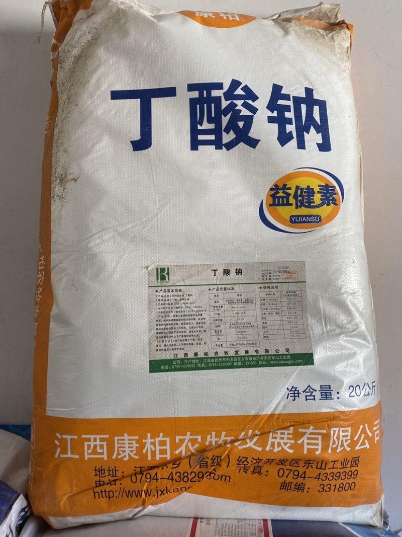 丁酸钠饲料添加剂兽用畜禽水产诱食助消化促生长添加剂