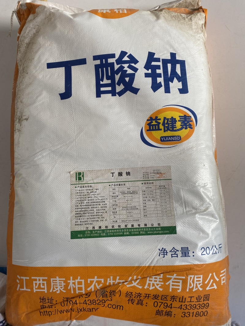丁酸钠饲料添加剂兽用畜禽水产诱食助消化促生长添加剂