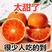 【爆甜血橙】四川血橙新鲜水果橙子红橙皮薄塔罗科拨果冻橙