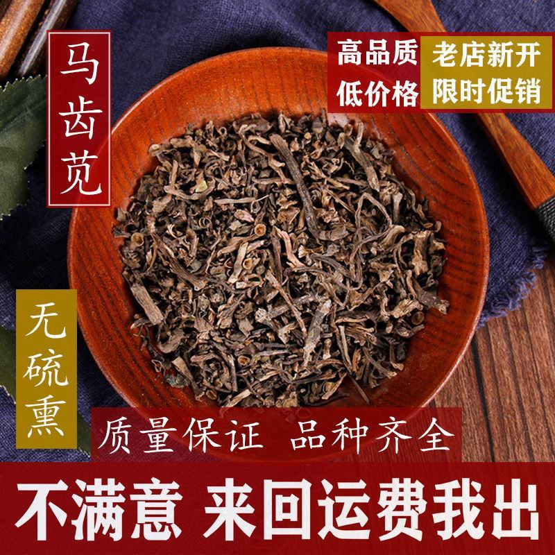 马齿苋马齿苋干野菜中药材马齿草马齿菜马苋五行草