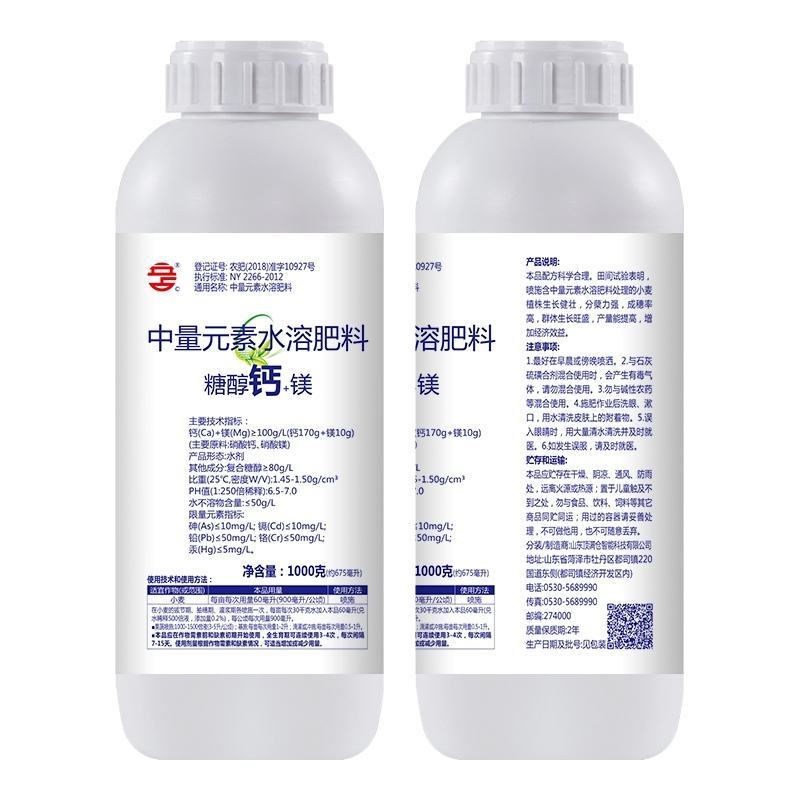 糖醇钙镁蓝1kg叶面肥防裂果果树花卉蔬菜中量元素