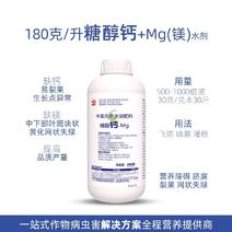 糖醇钙Mg蓝1kg叶面肥防裂果钙镁肥果蔬花卉中
