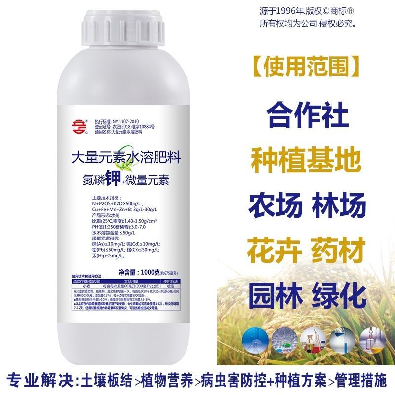 氮磷钾50-200-400高钾促开花保果通用大量