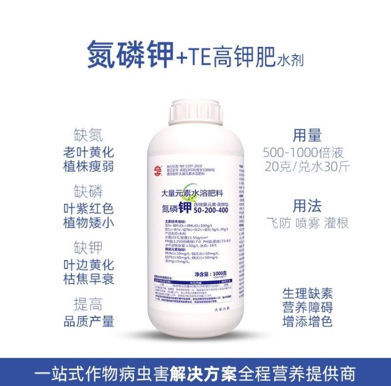 氮磷钾50-200-400高钾促开花保果通用大量