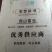 松蘑大山里採摘当天晒干干净卫生味道鲜美。
