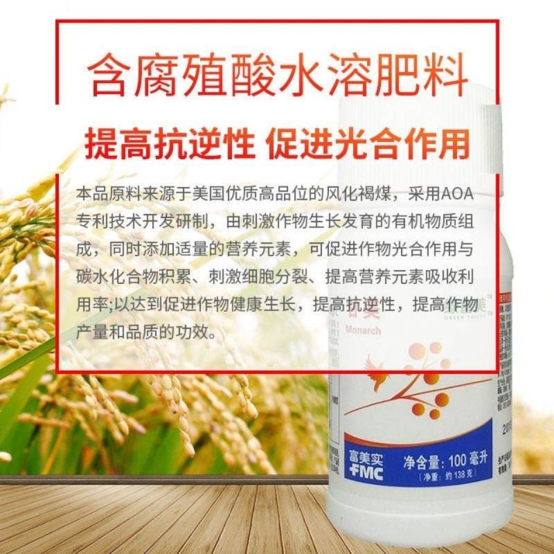 富美实甘美1L装氨基酸水桶肥料提高座果率保花叶面肥