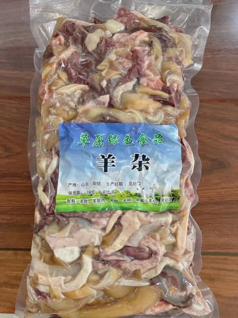 高品质羊杂冲汤即食饭店羊汤馆保证质量价格合适