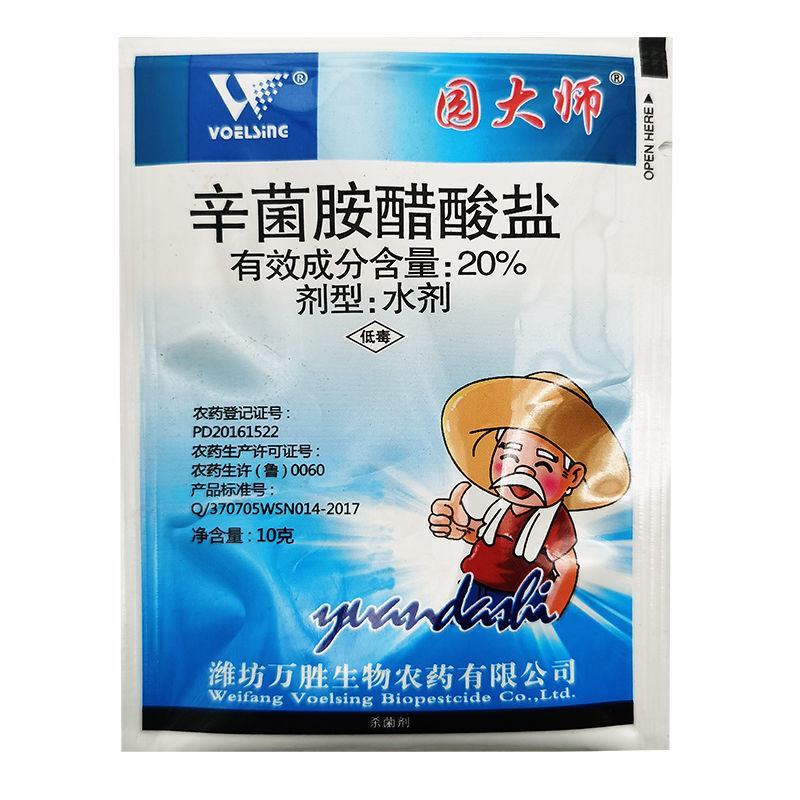 20%辛菌胺醋酸盐杀菌剂黑胫病病毒病烟草经作农药