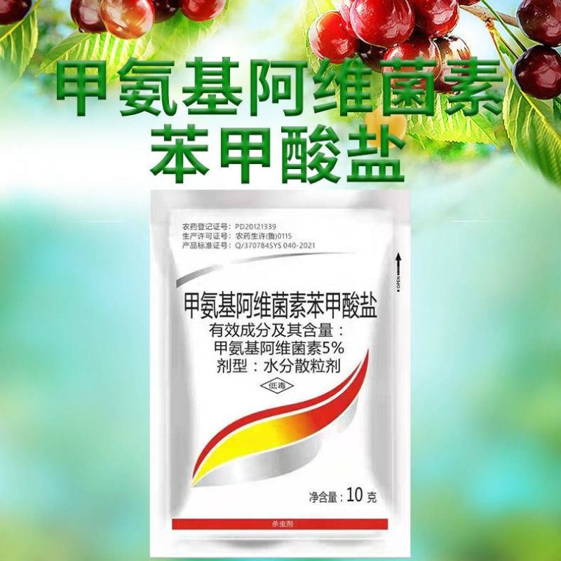5%甲维盐阿维菌素高浓度水稻果树青虫甜菜夜蛾蓟马杀虫剂