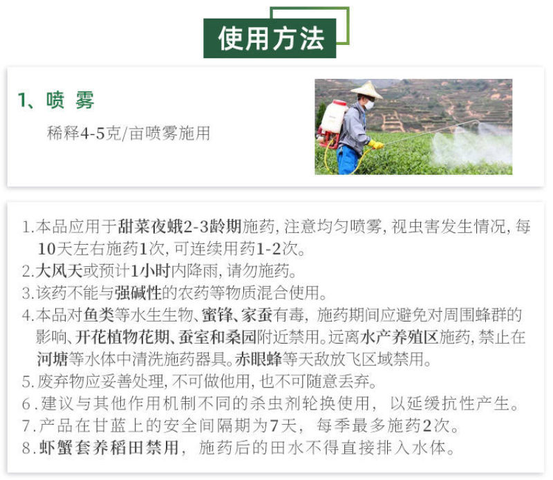 5%甲维盐阿维菌素高浓度水稻果树青虫甜菜夜蛾蓟马杀虫剂