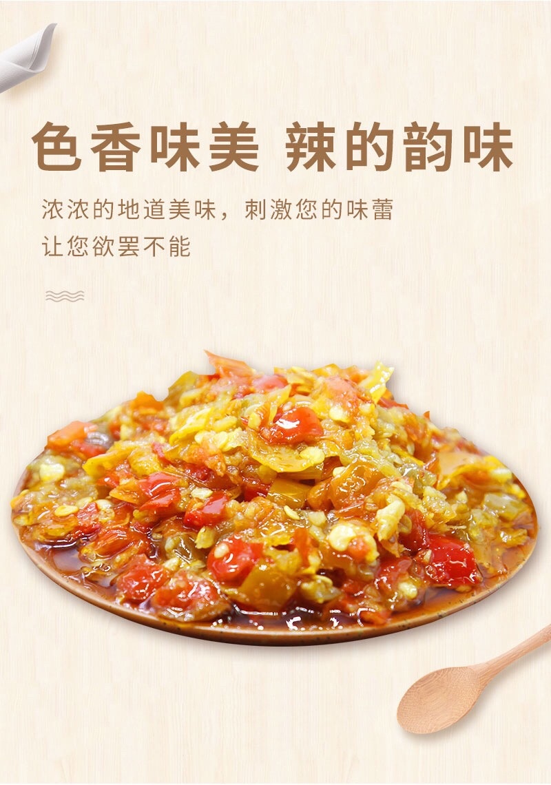 三色剁椒批发瓶装包邮