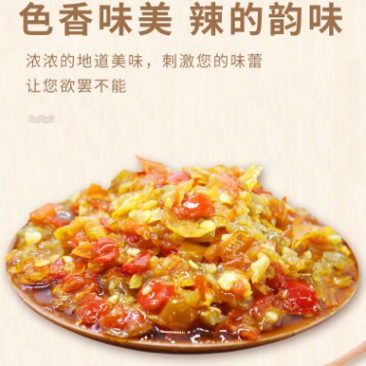 三色剁椒批发瓶装包邮