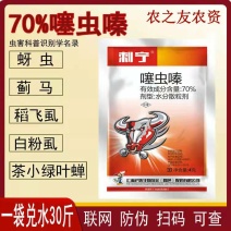 刺宁70%噻虫嗪茶小绿叶蝉稻飞虱蚜虫蓟马腻虫杀虫剂农药
