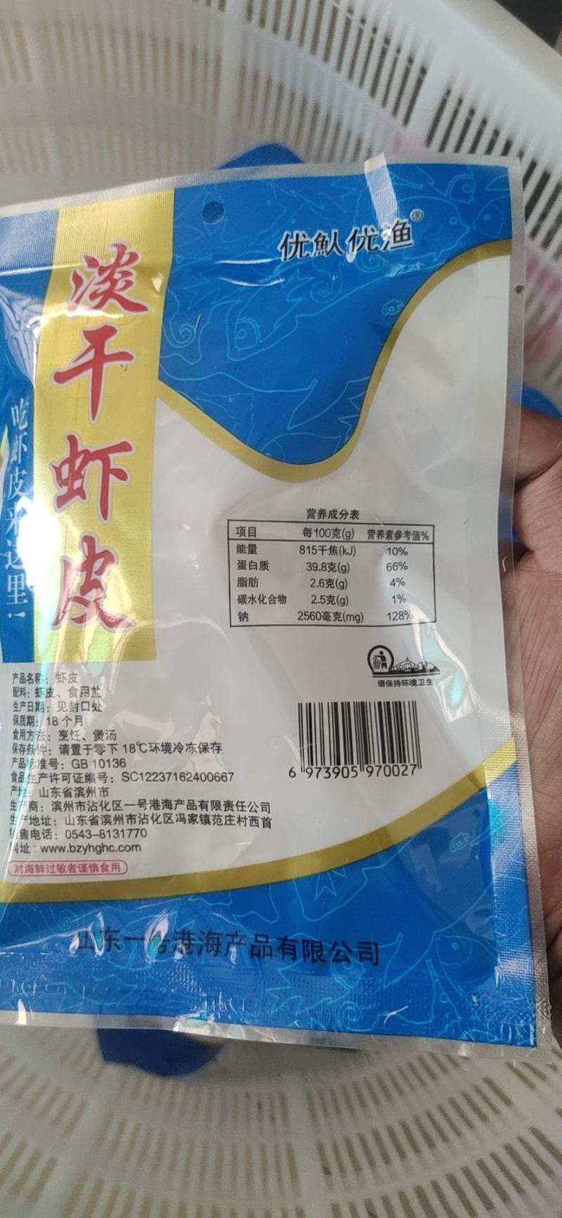 小包装虾皮，电视购物社区团购，电商资质齐全可根据要求加工