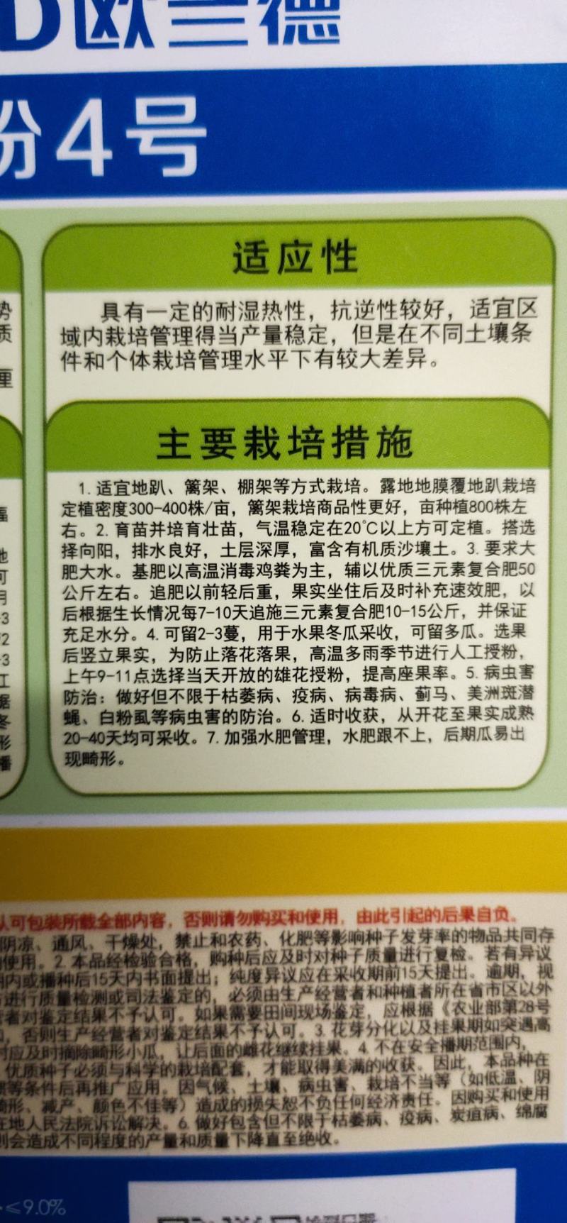 冬瓜种子杂交种新品种早熟坐果多长25厘米