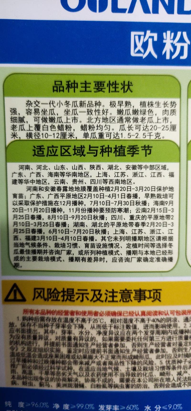 冬瓜种子杂交种新品种早熟坐果多长25厘米