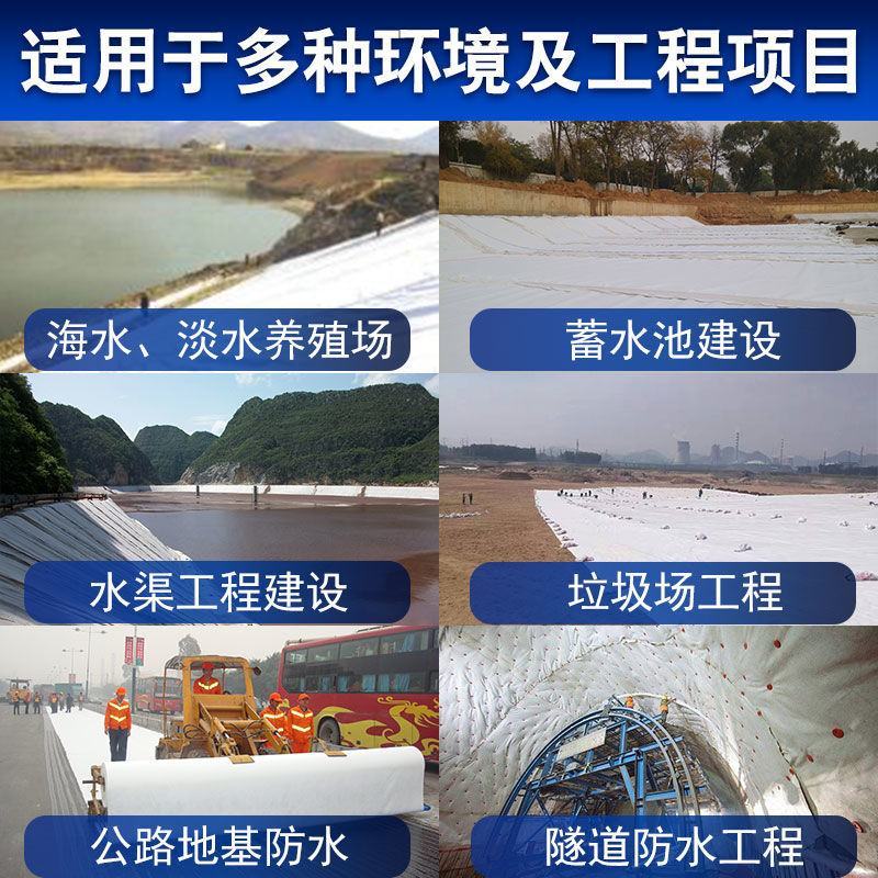 【用于6米水深】复合土工膜鱼塘鱼池防渗膜防水布两布一膜