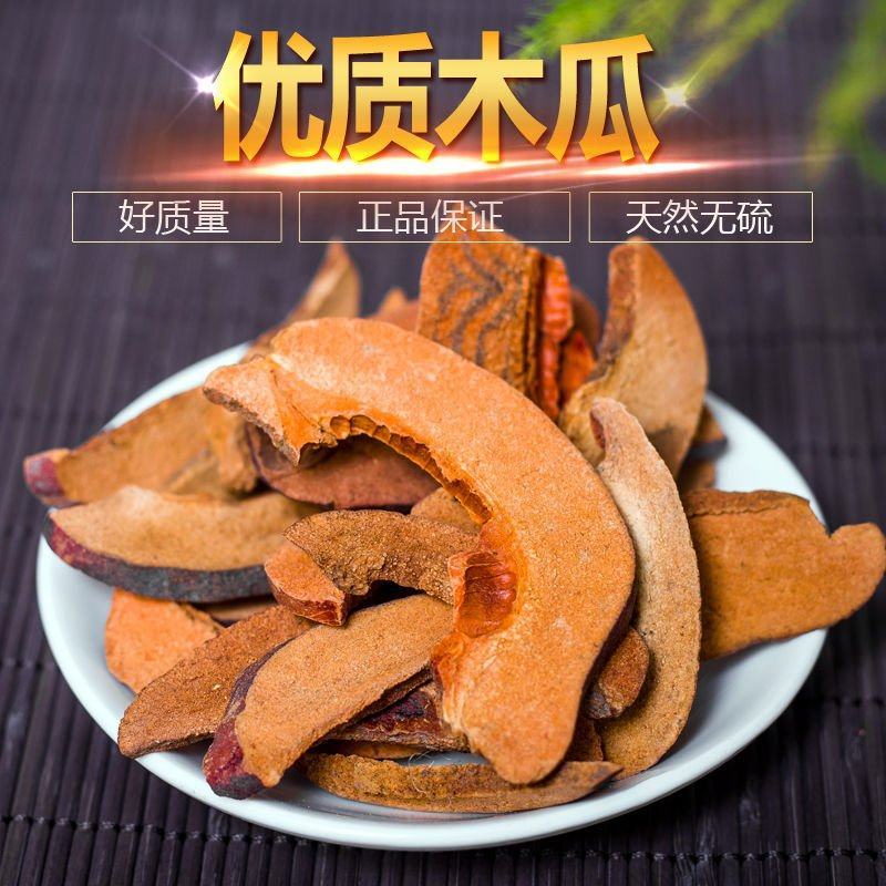 光木瓜木瓜片干货无硫不满意可退换货