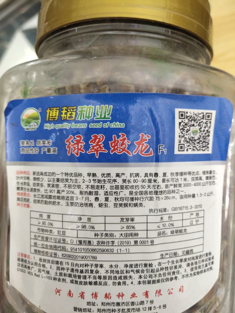 绿翠蛟龙豆角种子早熟，高产抗病春夏秋均可植生长速度快1米