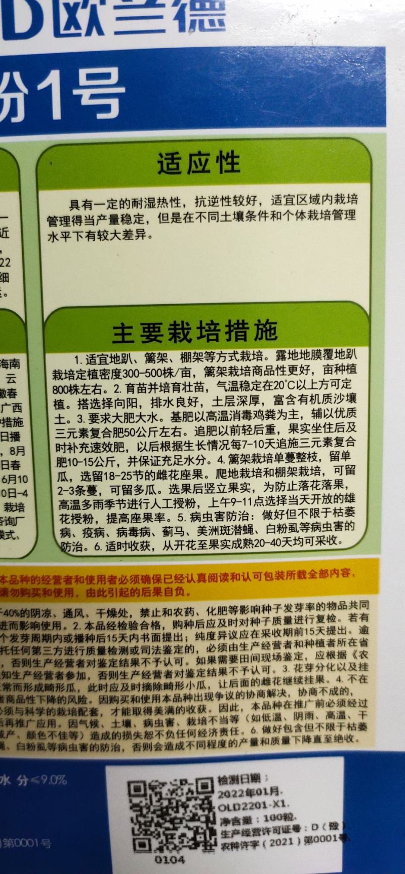 冬瓜种子代粉皮小冬瓜新品种，早熟，植株长势稳健，