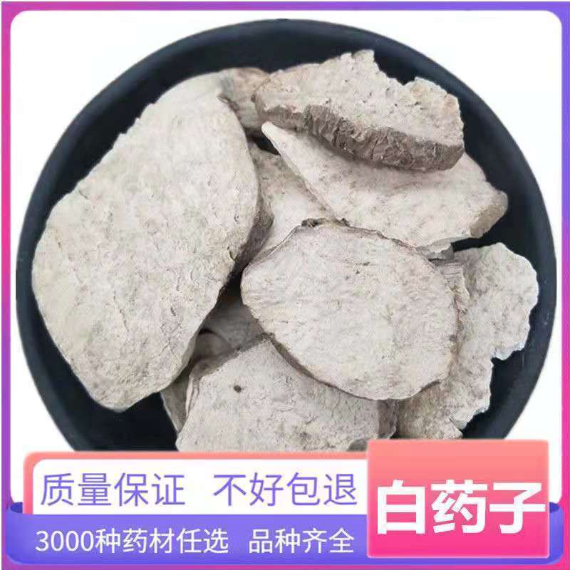 白药子山乌龟白药脂中药材白药子白药脂、盘花地不容、山乌龟