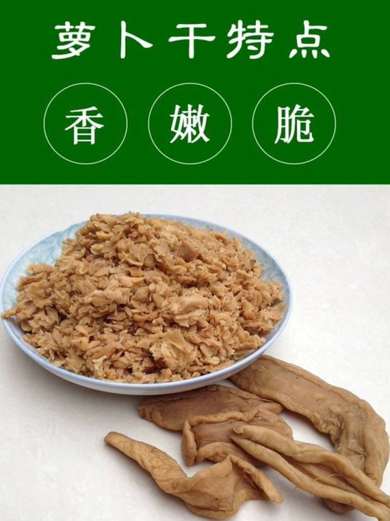 江西特产赣州瑞金萝卜干农家自制脆香干萝卜条下饭菜咸干