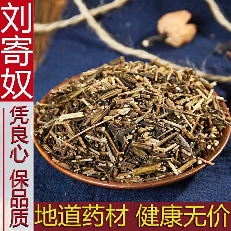 南刘寄奴刘寄奴中药材刘寄奴南刘寄奴/金寄奴/奇蒿