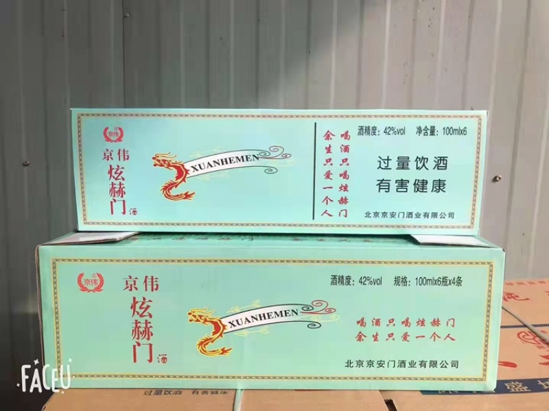 二锅头牛栏山专业光瓶酒批发酒厂批发十几款光瓶酒