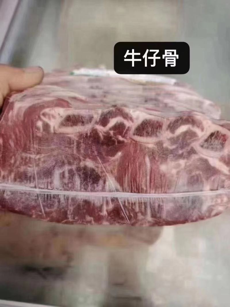 牛仔骨