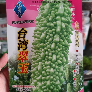 台湾翠玉苦瓜种子，10克