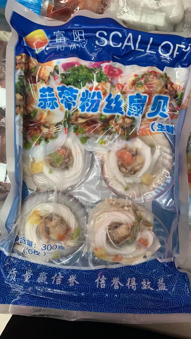 蒜蓉粉丝扇贝海鲜虾夷扇贝烧烤火锅食材一件代发