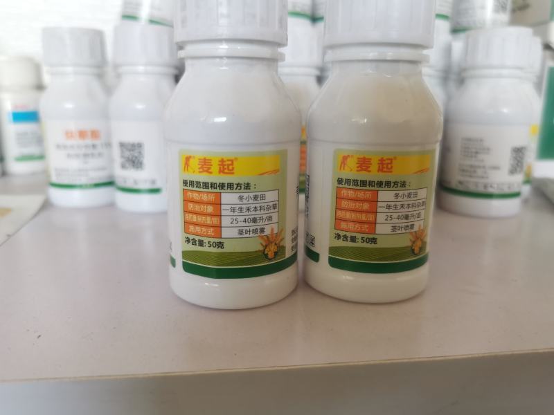 15%炔草酯，50克/瓶，对燕麦看麦娘等部分禾本科杂草