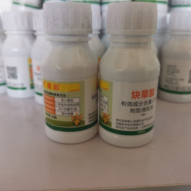 15%炔草酯，50克/瓶，对燕麦看麦娘等部分禾本科杂草
