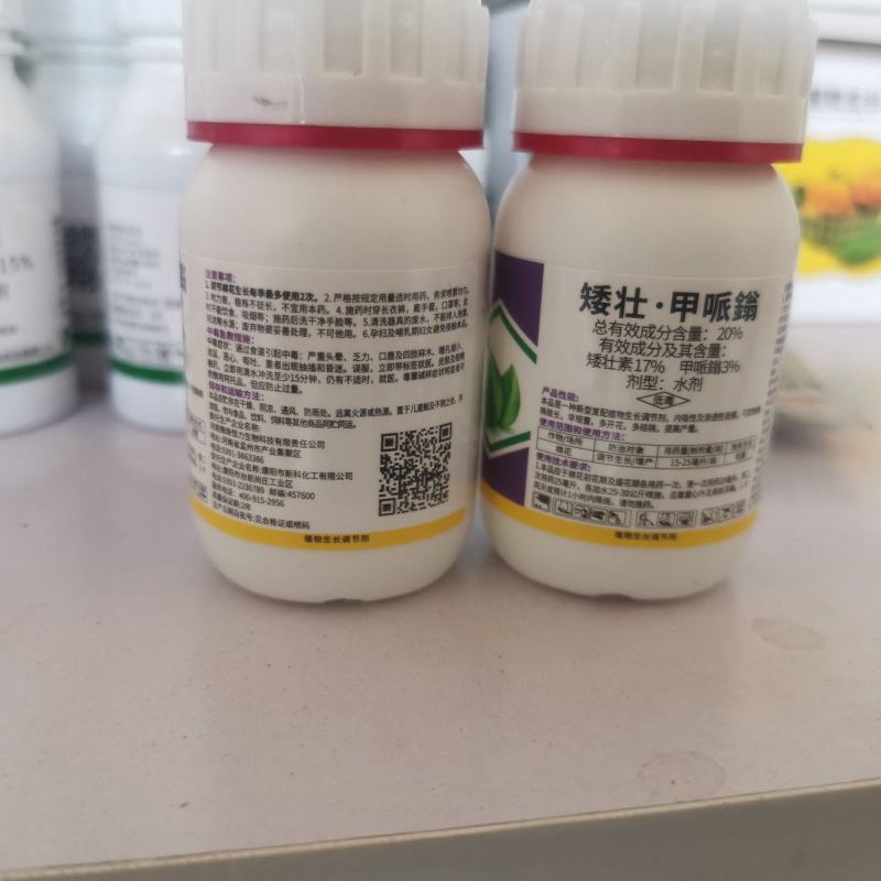 矮壮甲哌鎓矮壮素植物生长调节剂控旺长花生大豆小麦棉花调节