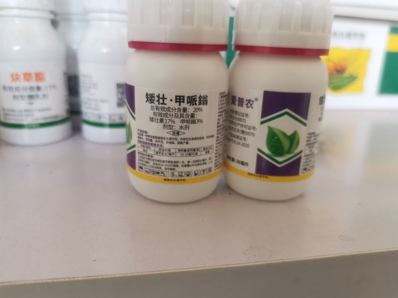 矮壮甲哌鎓矮壮素植物生长调节剂控旺长花生大豆小麦棉花调节