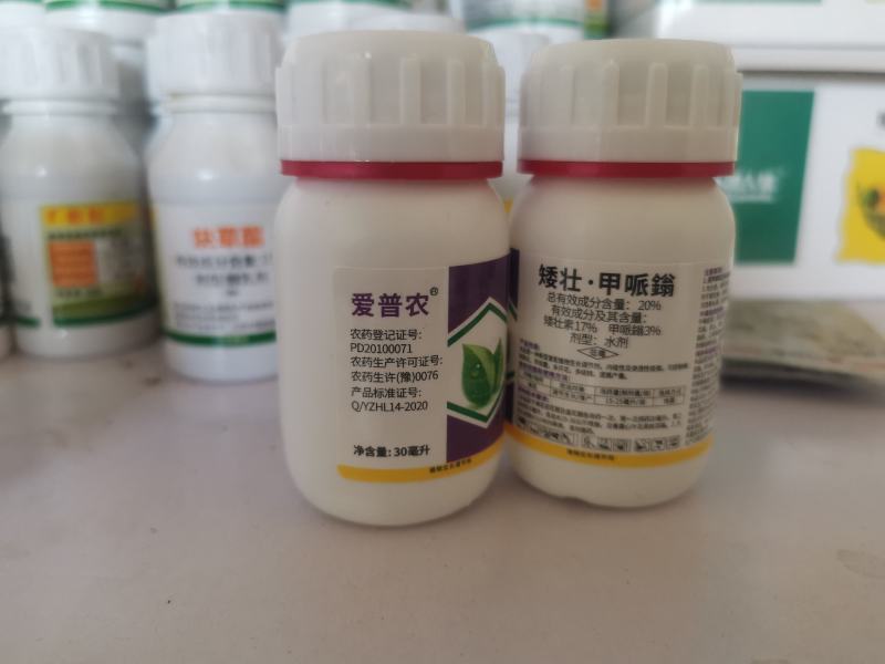 矮壮甲哌鎓矮壮素植物生长调节剂控旺长花生大豆小麦棉花调节