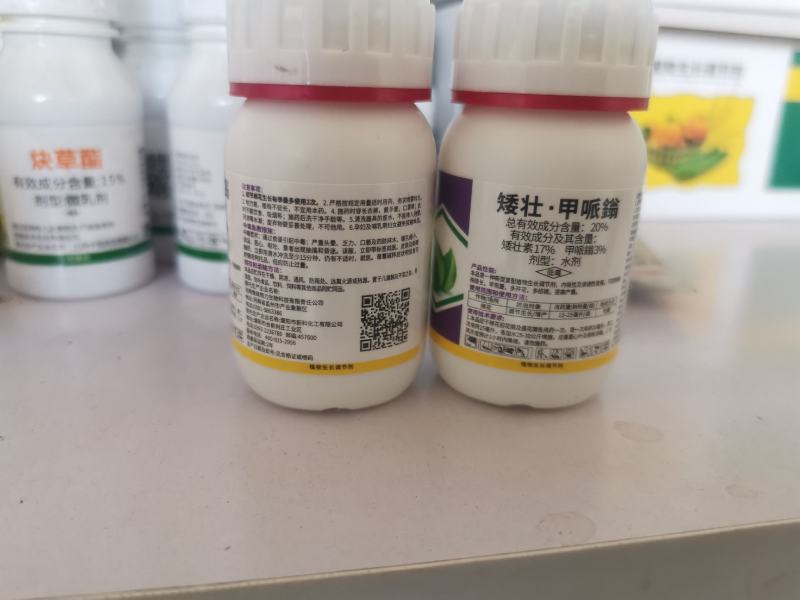 矮壮甲哌鎓矮壮素植物生长调节剂控旺长花生大豆小麦棉花调节