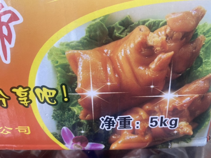 卤猪蹄，全熟开袋即食10斤一箱，量大从优