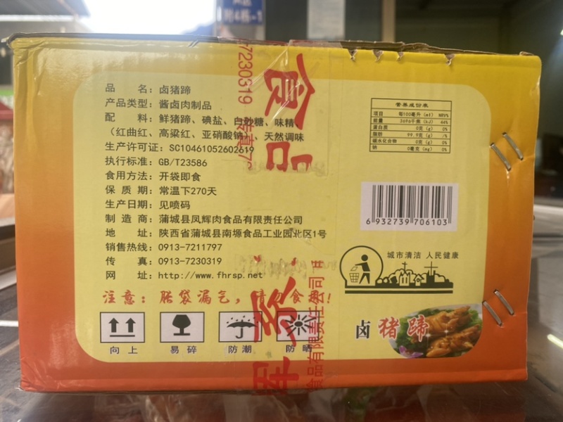 卤猪蹄，全熟开袋即食10斤一箱，量大从优