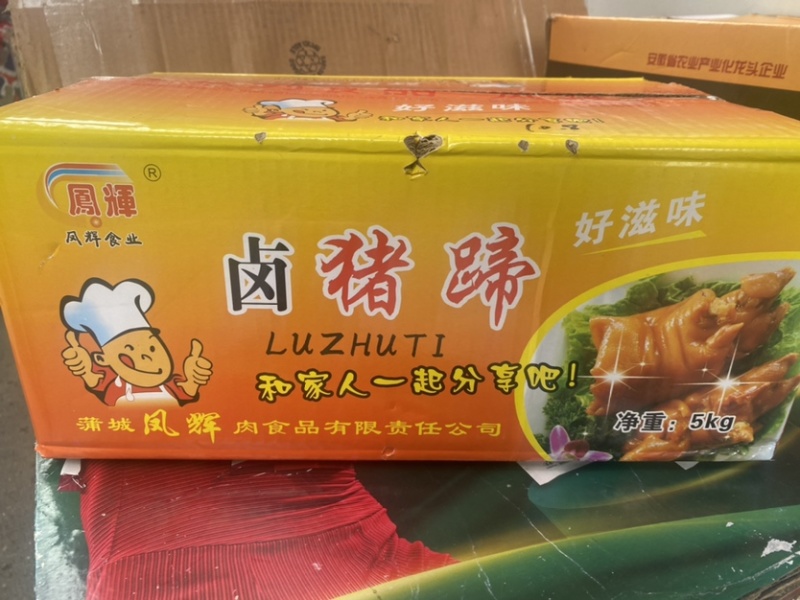 卤猪蹄，全熟开袋即食10斤一箱，量大从优